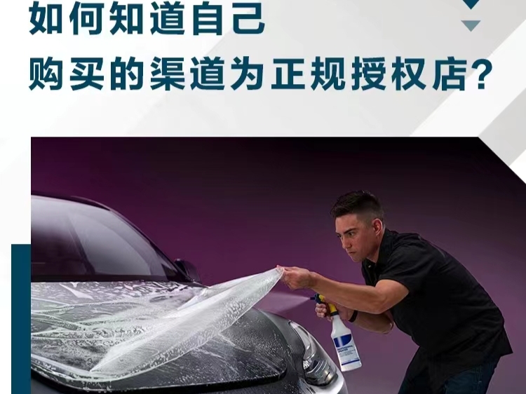潮州贴膜